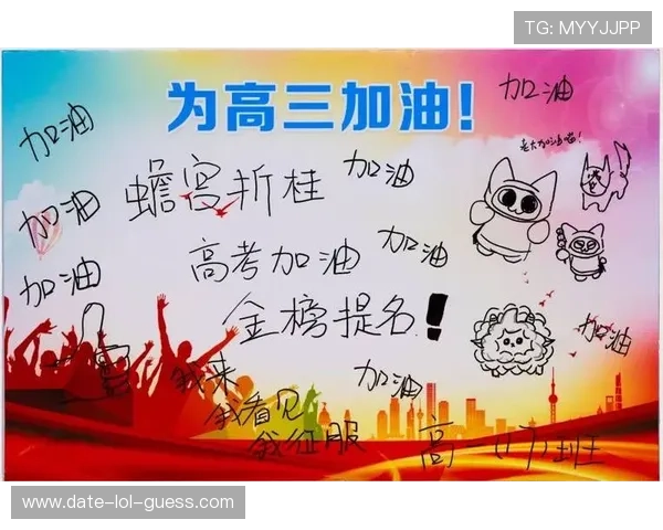 足球明星们送上高考祝福 为梦想加油 拼搏不止 拼搏向前